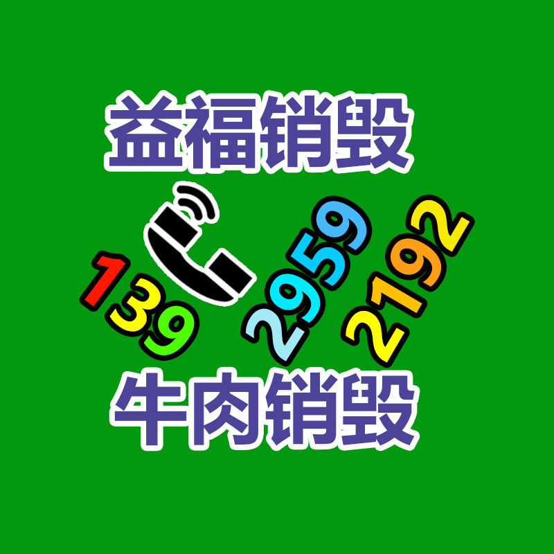 廣州資料銷毀公司：天下首例AI聲音侵權(quán)案一審宣判 自身聲音被AI化出售獲賠25萬元