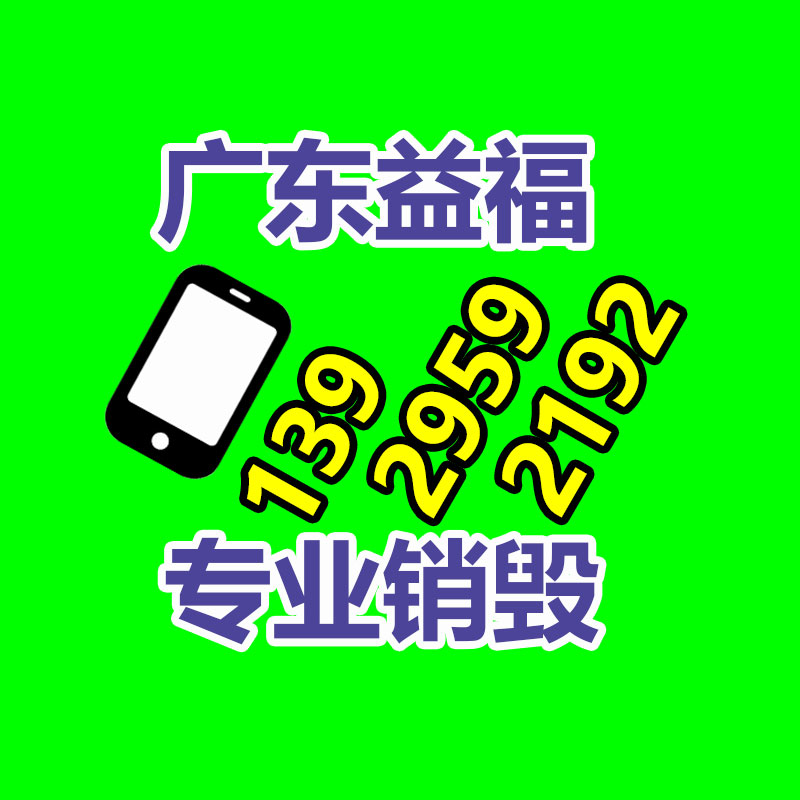 廣州資料銷毀公司：廢品回收業(yè)將為經(jīng)濟增長供給新的動力