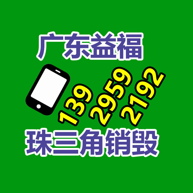 廣州資料銷毀公司：京東首發(fā)上新ROG卡尼克斯麥克風 先人一步開啟品質視聽盛宴