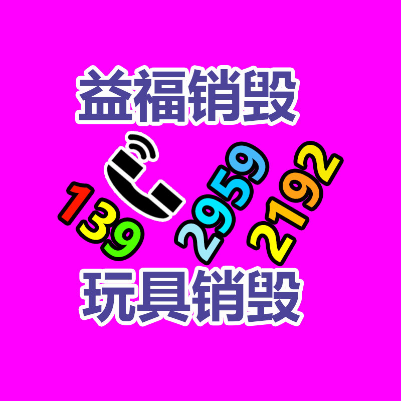 廣州資料銷毀公司：什么是微塑料？它目前效力你的健壯