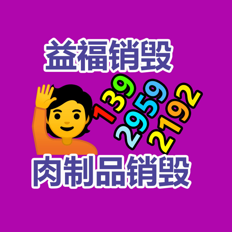 廣州資料銷毀公司：2023年廢品回收行業(yè)全面推行加工者責任延伸規(guī)定新政策