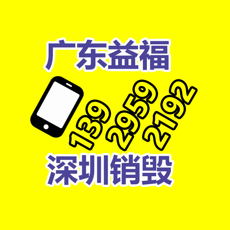 廣州資料銷毀公司：京東今年618從5月31日開始 取消預(yù)售現(xiàn)貨開賣