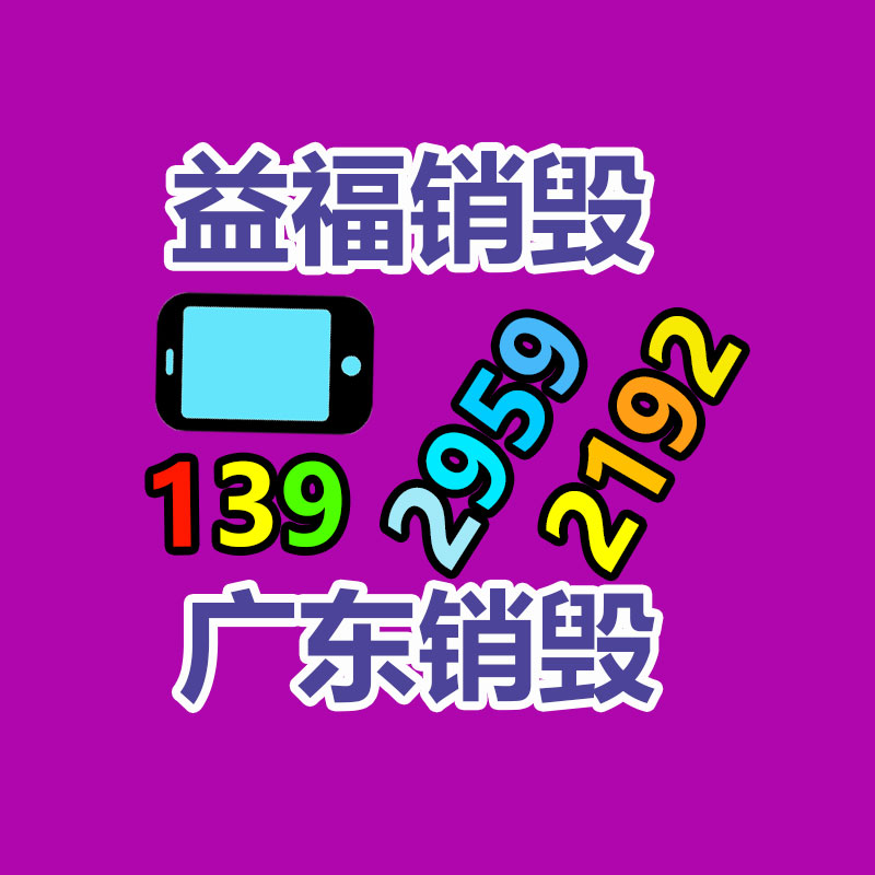 廣州資料銷毀公司：奢侈品包包回收是怎樣進行的呢？