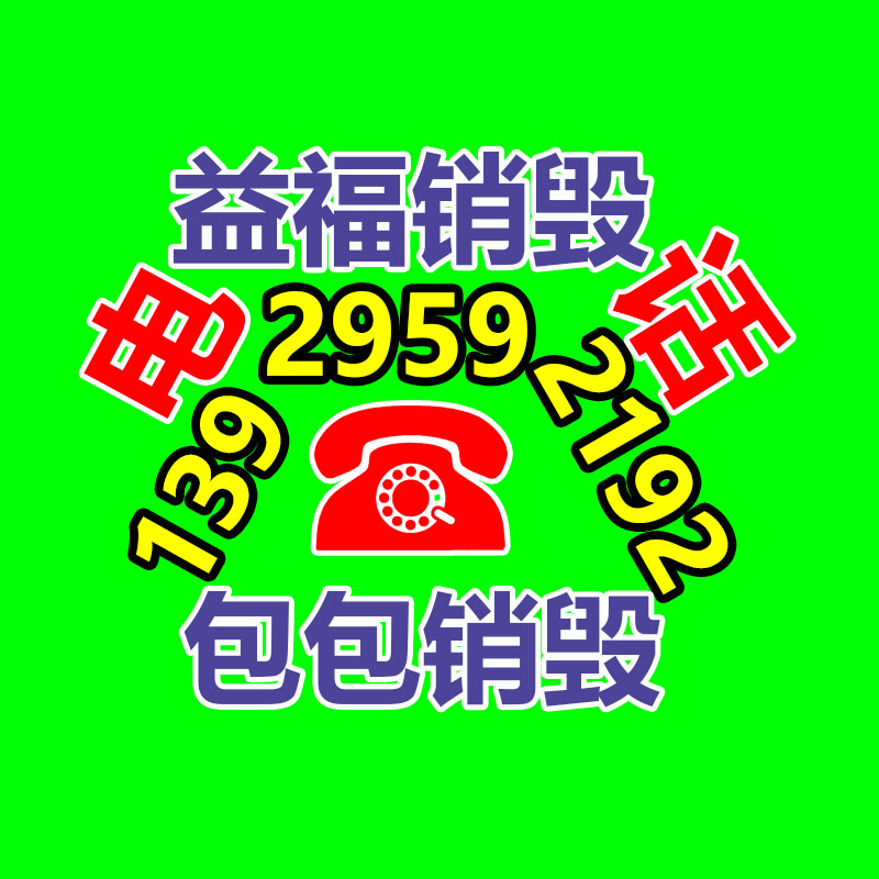 廣州資料銷毀公司：湖南走運兒成最大京東白條免單錦鯉雙11免單3.3萬