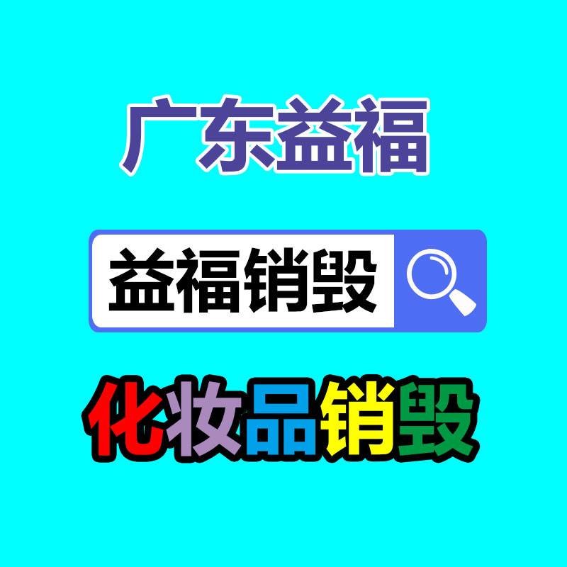 廣州資料銷毀公司：高通錢堃以知識產(chǎn)權(quán)促進(jìn)立異創(chuàng)造和綠色發(fā)展