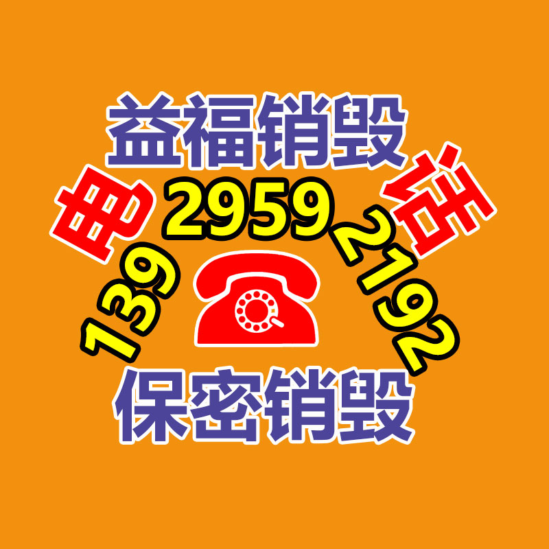 廣州資料銷毀公司：一天收500斤廢紙利潤或者是多少錢？