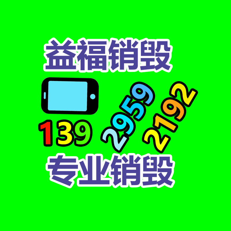 廣州資料銷毀公司：緊跟拼多多、淘寶！京東也將支持“僅退款”